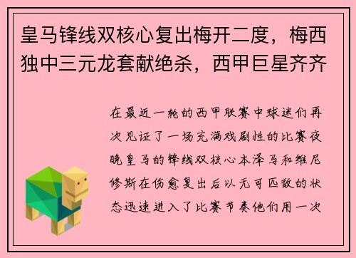芒果体育英超名宿空降“呼叫我的球搭子” 咪咕打造多元互动足球朋友圈
